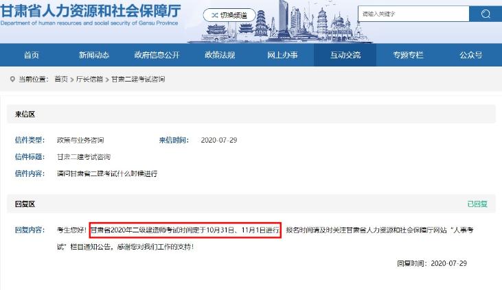 甘肅二級(jí)建造師考試時(shí)間 甘肅二級(jí)建造師考試時(shí)間