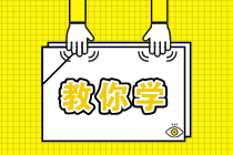 細(xì)數(shù)二級建造師幾大備考雷區(qū)，遇到千萬要躲開！