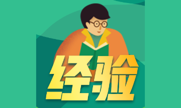 2020年二級建造師萬人模考試卷自測四五十分，還有救嗎？