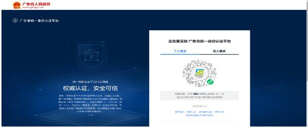 廣東省2020年度二級建造師執(zhí)業(yè)資格考試網(wǎng)上報(bào)名操作指引