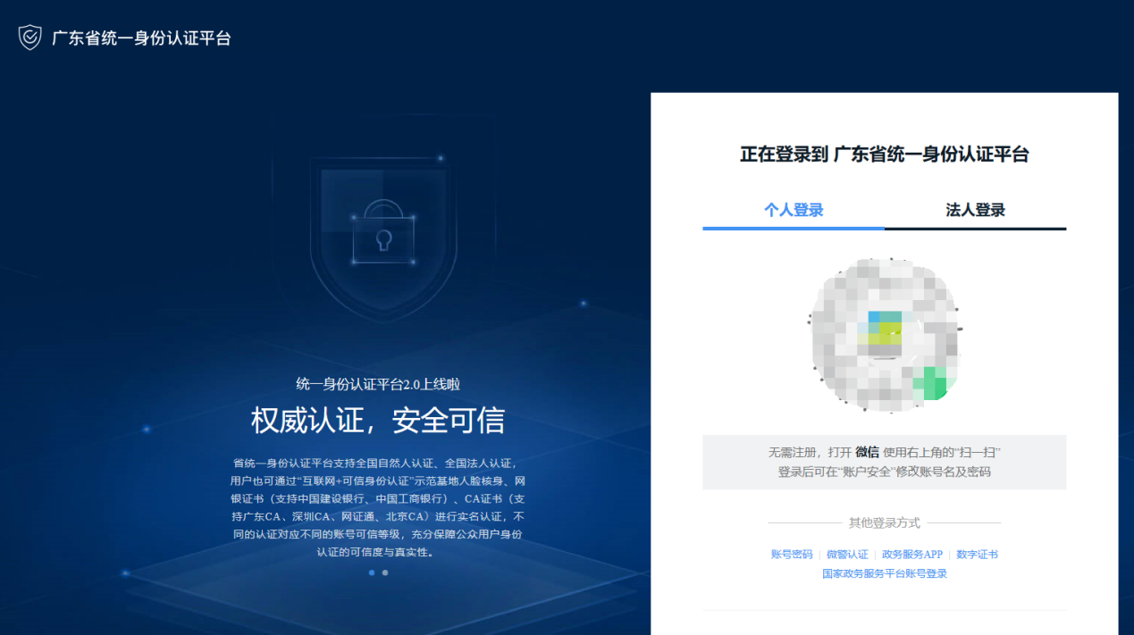 廣東省2020年度二級建造師執(zhí)業(yè)資格考試網(wǎng)上報(bào)名操作指引