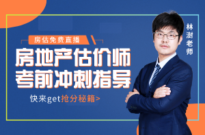 2020房估考前1個(gè)月備考拖延癥發(fā)作，你中招了沒(méi)？