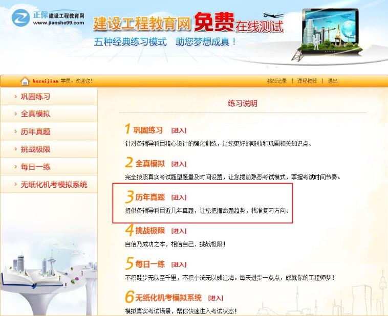 歷年試題 歷年試題