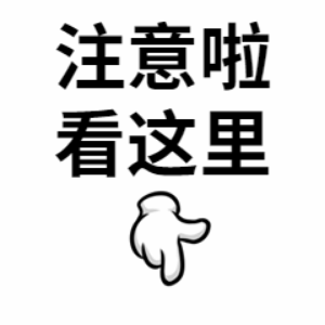 手指引導(dǎo)消息通知?jiǎng)討B(tài)表情包 手指引導(dǎo)消息通知?jiǎng)討B(tài)表情包