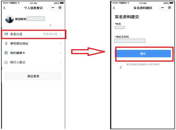 2020年房地產(chǎn)估價(jià)師考試“貴州健康碼”操作指南