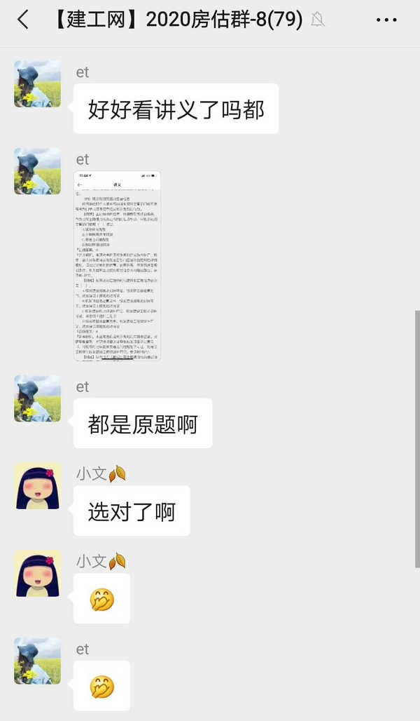 2020年房地產(chǎn)估價師考試制度政策“穩(wěn)了”主要還是老師講得好