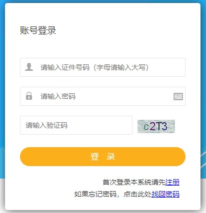 江蘇二級建造師準考證打印入口開通