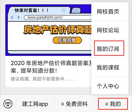 【房估成績】2020年房估考試成績12月初公布，預約查成績