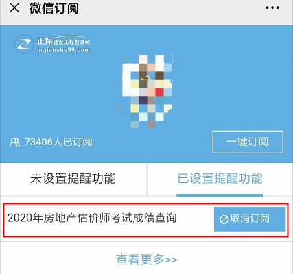 【房估成績】2020年房估考試成績12月初公布，預約查成績