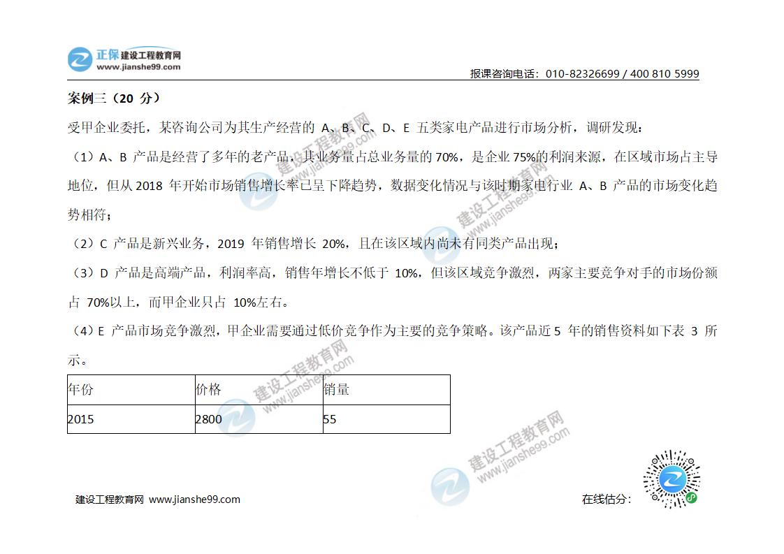 試題模板_06 試題模板_06