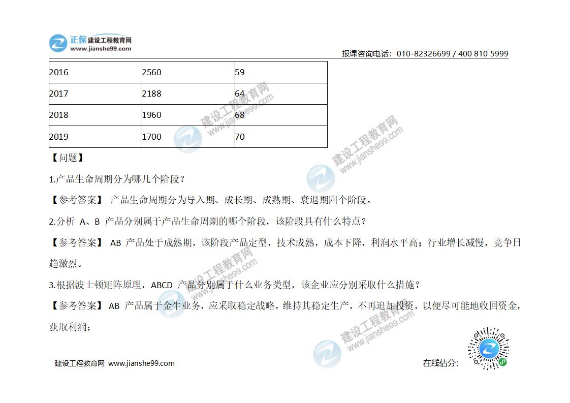 試題模板_07 試題模板_07