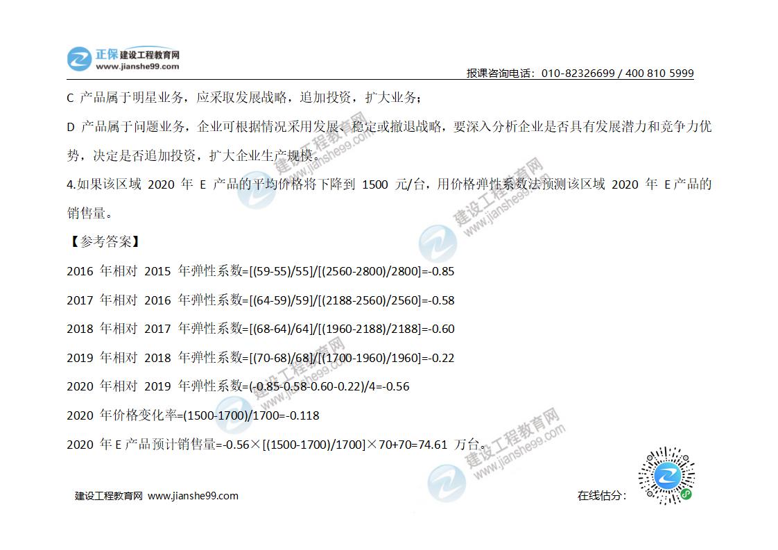 試題模板_08 試題模板_08