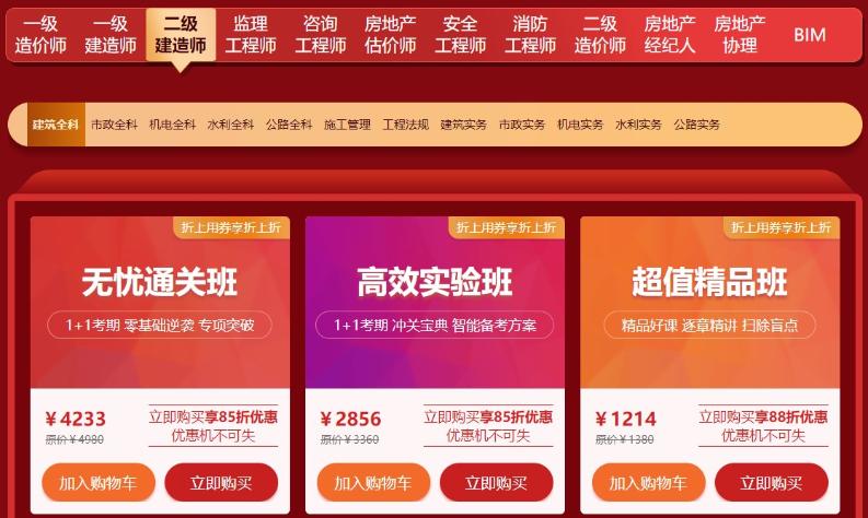 二級建造師爽11活動