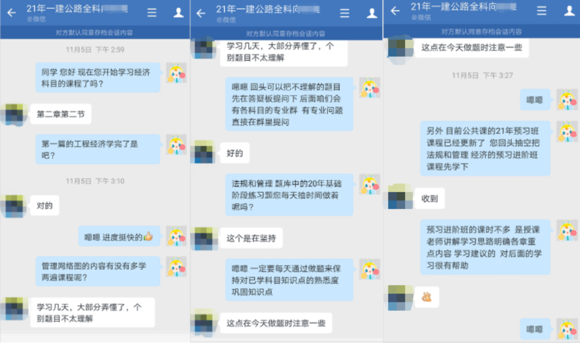 一建VIP特訓(xùn)營群