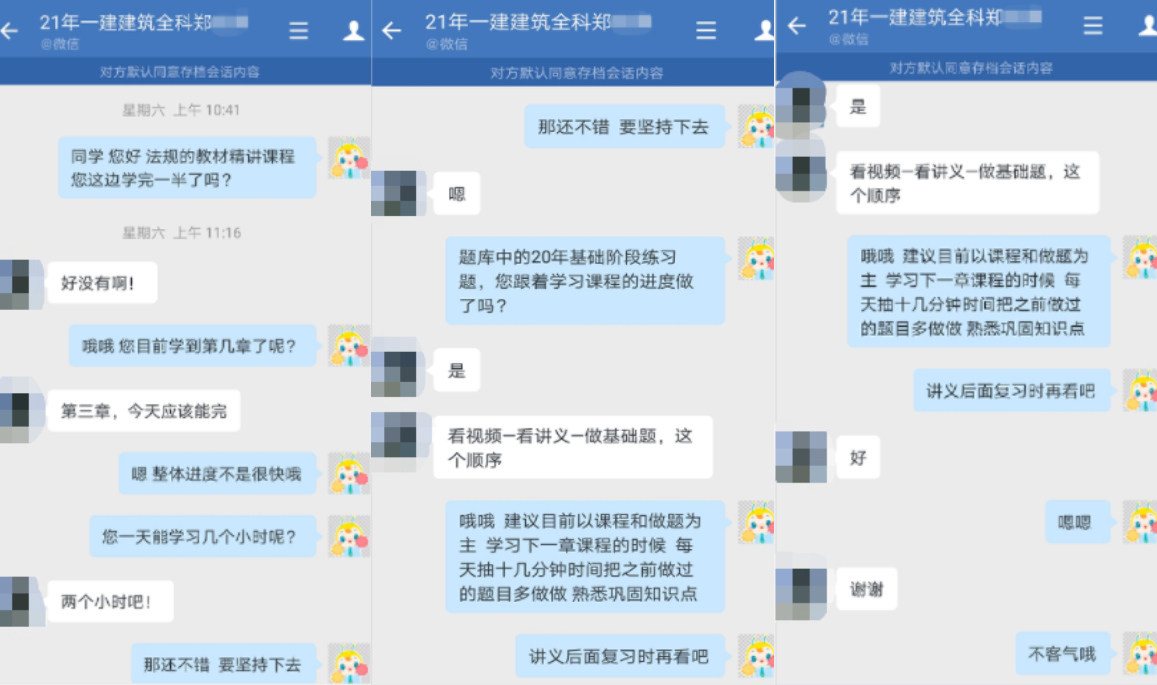 一建VIP特訓(xùn)營