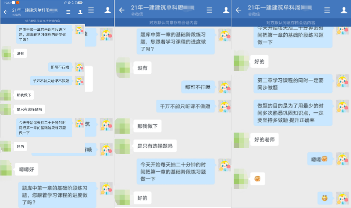 一級建造師VIP特訓(xùn)營