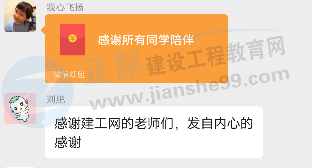 一大波房地產(chǎn)估價師來襲-2020房估成績公布，網(wǎng)校學(xué)員喜報連連！