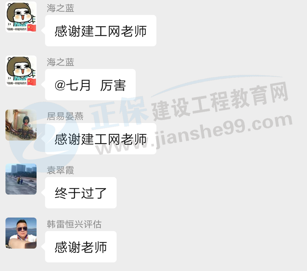 一大波房地產(chǎn)估價師來襲-2020房估成績公布，網(wǎng)校學(xué)員喜報連連！