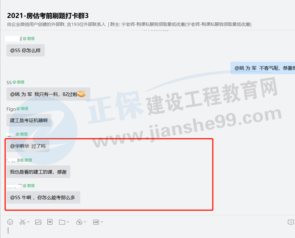 一大波房地產(chǎn)估價師來襲-2020房估成績公布，網(wǎng)校學(xué)員喜報連連！