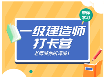 一建引流課 一建引流課