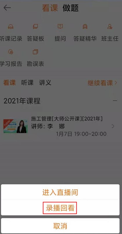 手機看錄播視頻 手機看錄播視頻