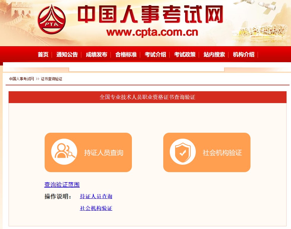 房地產(chǎn)估價(jià)師證書查詢驗(yàn)證 房地產(chǎn)估價(jià)師證書查詢驗(yàn)證