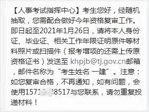 天津一級建造師資格復(fù)審 天津一級建造師資格復(fù)審