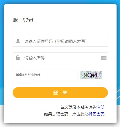 2020年甘肅二級(jí)建造師考試成績(jī)查詢?nèi)肟? alt=