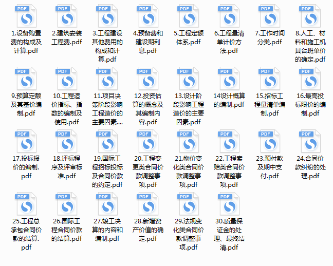 工程計(jì)價(jià)