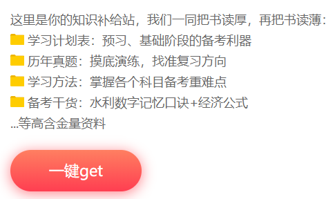 一級建造師免費資料 一級建造師免費資料