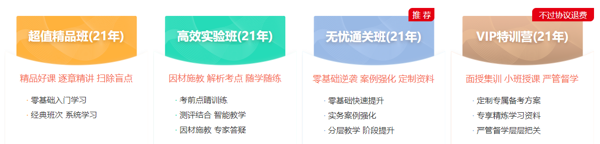 一建精品課程 一建精品課程