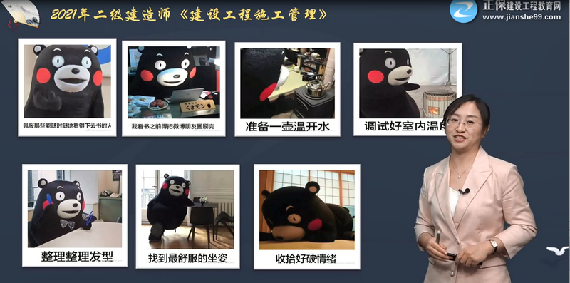 二級建造師備考姿勢 二級建造師備考姿勢