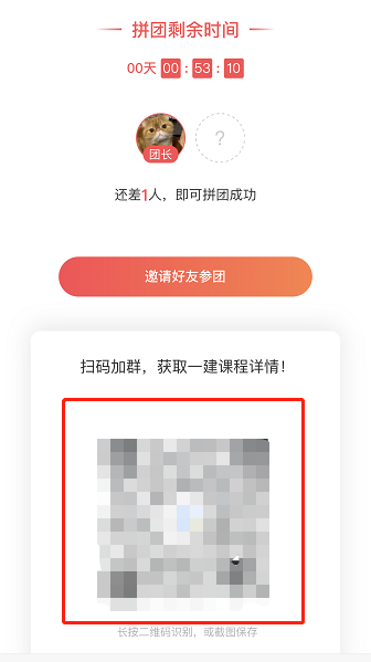 一級(jí)建造師加入群