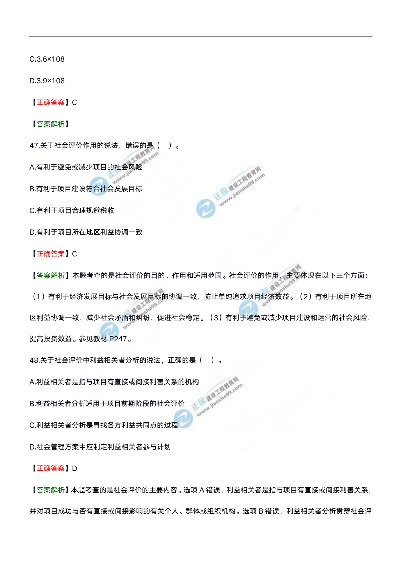 分析評價20試題水印文檔_22 分析評價20試題水印文檔_22