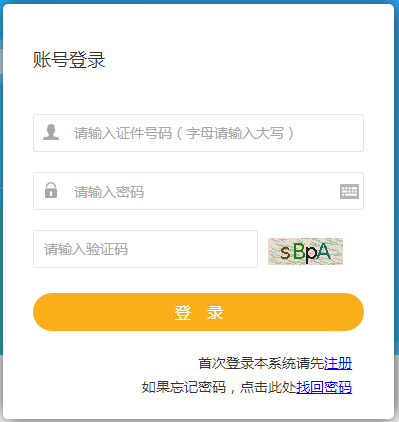 2021年海南二級建造師報名入口