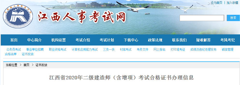 江西二級(jí)建造師證書(shū) 江西二級(jí)建造師證書(shū)