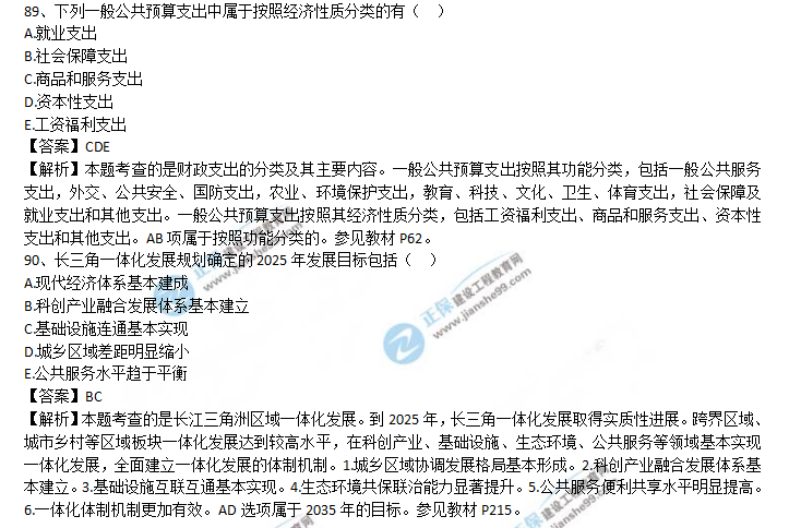 宏觀89-90 宏觀89-90