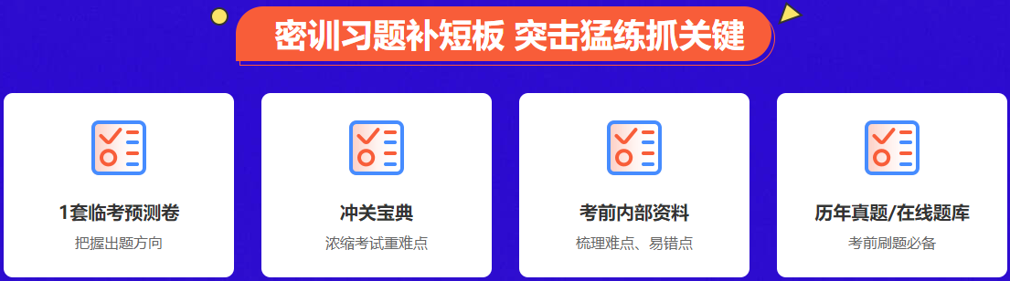 4大沖關(guān)資料 4大沖關(guān)資料