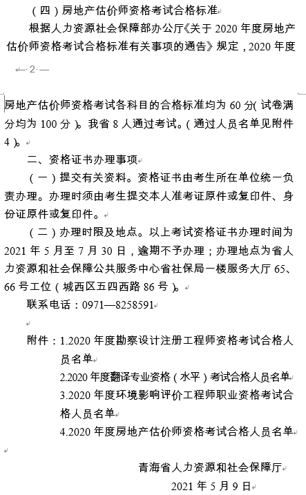 房地產(chǎn)估價(jià)師證書(shū)辦理 房地產(chǎn)估價(jià)師證書(shū)辦理