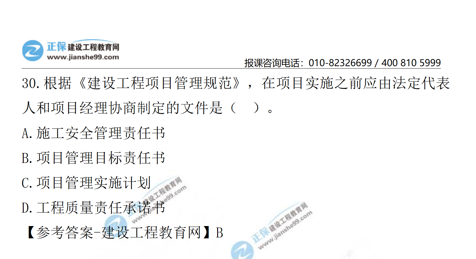 試題模板_01 試題模板_01