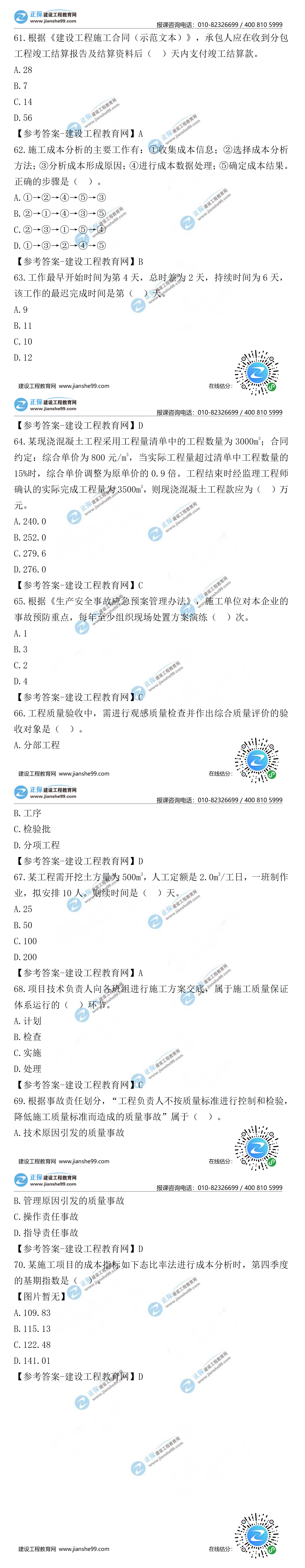 試題模板 試題模板