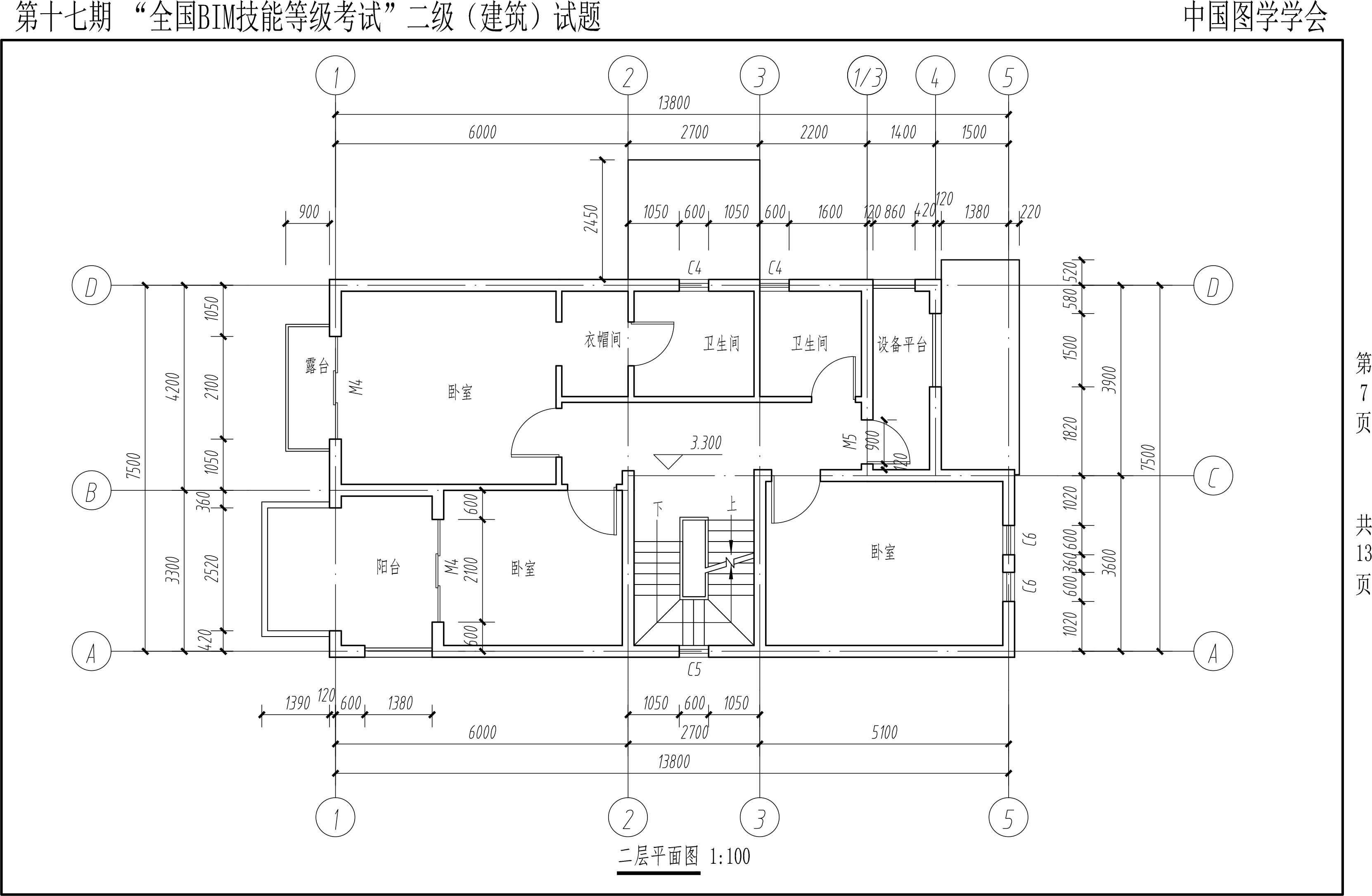 【2021年6月】第十七期BIM-二級(jí)建筑-7 【2021年6月】第十七期BIM-二級(jí)建筑-7