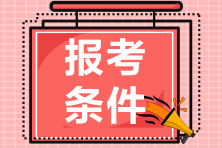 房地產(chǎn)估價師 房地產(chǎn)估價師