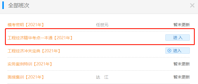一級建造師精華考點(diǎn) 一級建造師精華考點(diǎn)