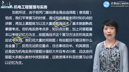 機電實務復習方法 機電實務復習方法