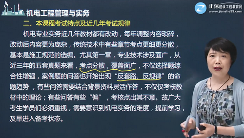 機電實務考試特點及考試規(guī)律 機電實務考試特點及考試規(guī)律