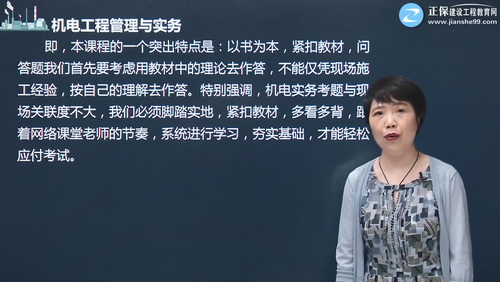 機電實務突出特點 機電實務突出特點
