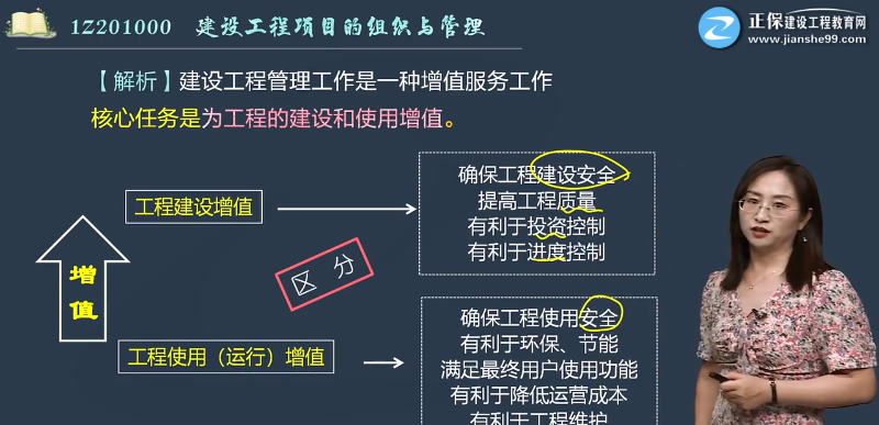 一級建造師習(xí)題 一級建造師習(xí)題
