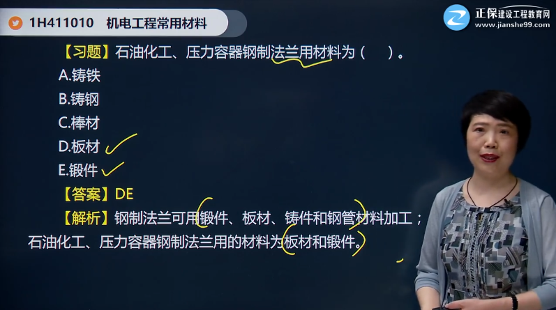 一級(jí)建造師習(xí)題 一級(jí)建造師習(xí)題