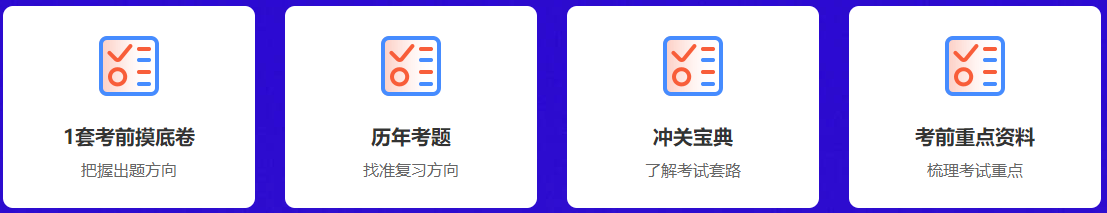 一建臨考特訓(xùn)班 一建臨考特訓(xùn)班